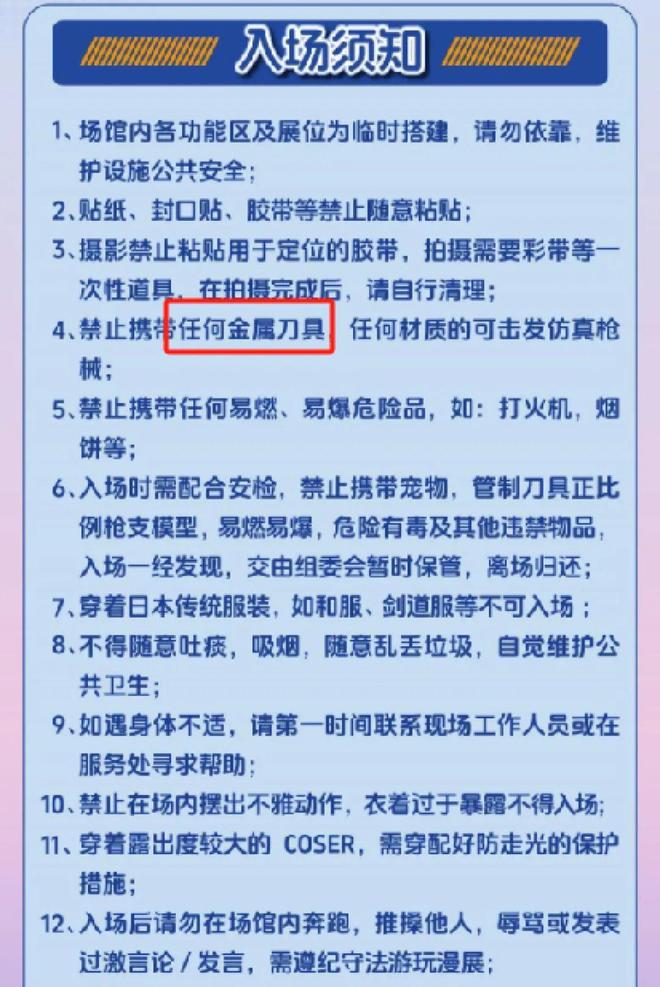 ag九游会官网登录|四川遂宁漫展一名Co